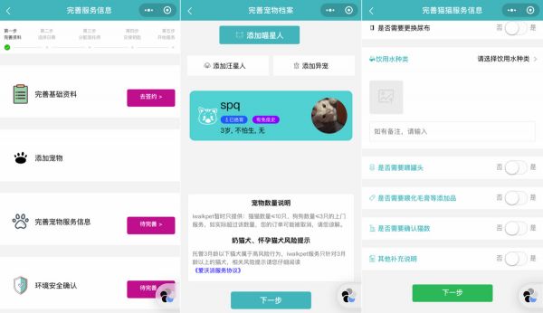 「爱沃派iwalkpet」：宠物上门喂养或许窄众，但更大的未来是借服务做渠道 | 36氪宠物经济专题