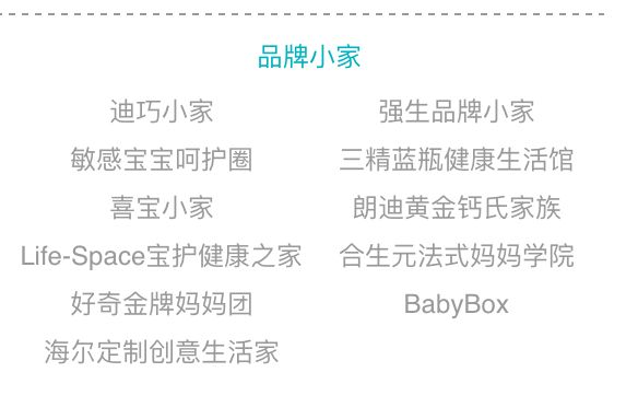 创始人直播辟谣，能拯救宝宝树走出“三重门”吗