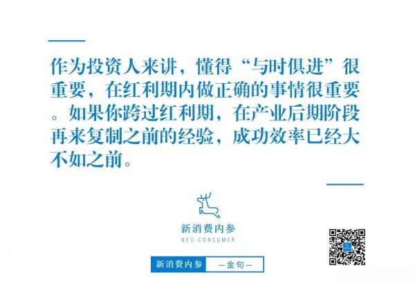 众海投资合伙人李颖：如何靠社交壁垒识别下一代品牌独角兽？