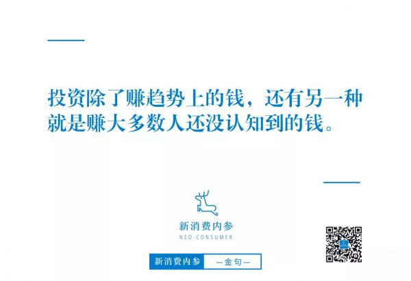 众海投资合伙人李颖：如何靠社交壁垒识别下一代品牌独角兽？