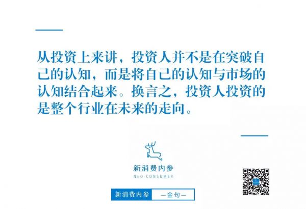 众海投资合伙人李颖：如何靠社交壁垒识别下一代品牌独角兽？