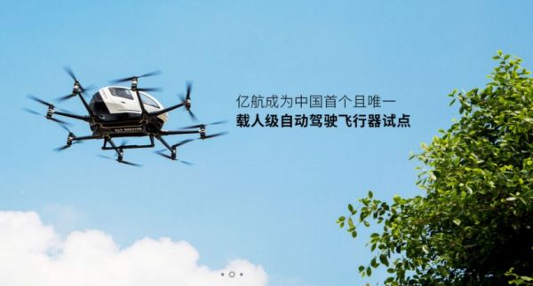 亿航无人机谋求赴美上市,扛不住烧钱了吗?