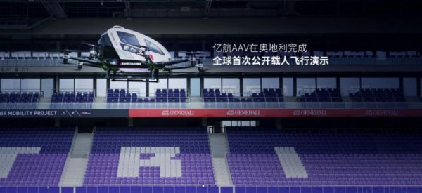 亿航无人机谋求赴美上市,扛不住烧钱了吗?