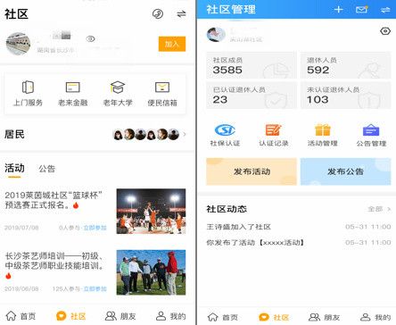 老来网:用最低成本获取老年用户,搭建互联网养老生态圈 | 36氪银发经济沙龙