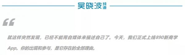 知识付费第一股滑铁卢,吴晓波IP变现后的战役怎么打?