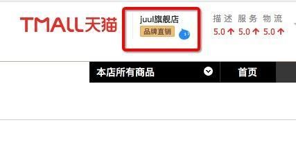 “电子烟界的iPhone” Juul入华始末