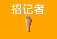 是时候看到全球新商业版图了！| 招人