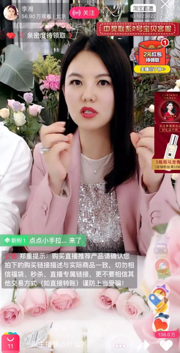 “下沉”的直播带货市场：明星们的狂欢与小主播的烦恼