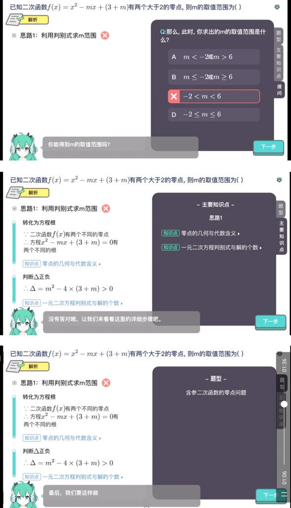 AI教育产品长期面临的变现困境下，悉之的商业化答案是从 B 端入手