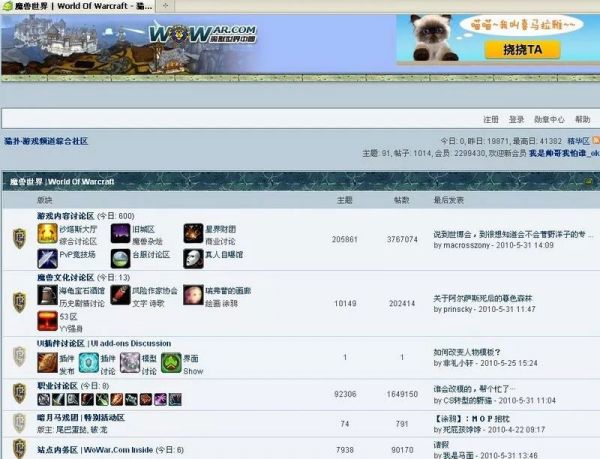 猫扑:那个创造、记录、影响了中国互联网文化的大杂烩社区