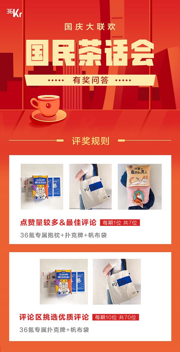 ​【国民茶话会 · 有奖问答06】社交领域还有机会吗？