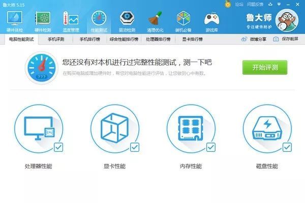 鲁大师上市:教主的第三把镰刀?