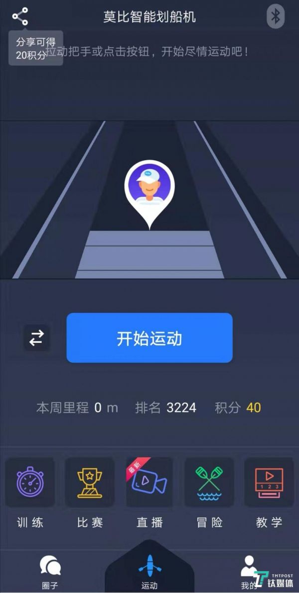 莫比健身App界面