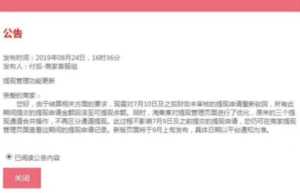 直击上百商家堵门维权,淘集集寻求重组偿还货款