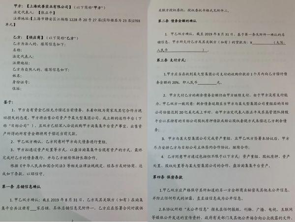 直击上百商家堵门维权，淘集集寻求重组偿还货款