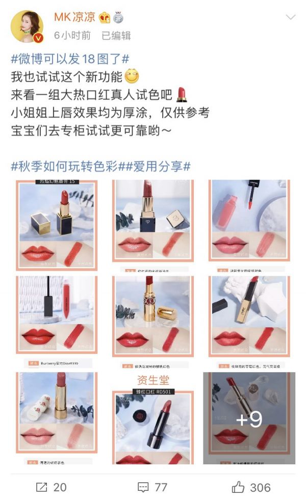 最前线 | 九宫格已经不够大V发图了,微博把上限调到18张