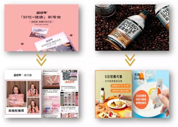 秋冬贴膘不发福,舌尖上的新风潮