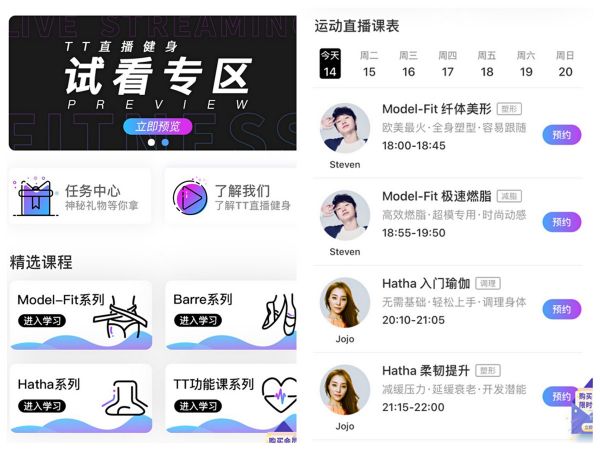 36氪首发 | 「TT直播健身」获近千万元Pre-A轮融资,做家庭场景的健身内容升级