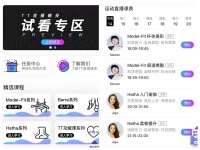 36氪首发 | 「TT直播健身」获近千万元Pre-A轮融资，做家庭场景的健身内容升级