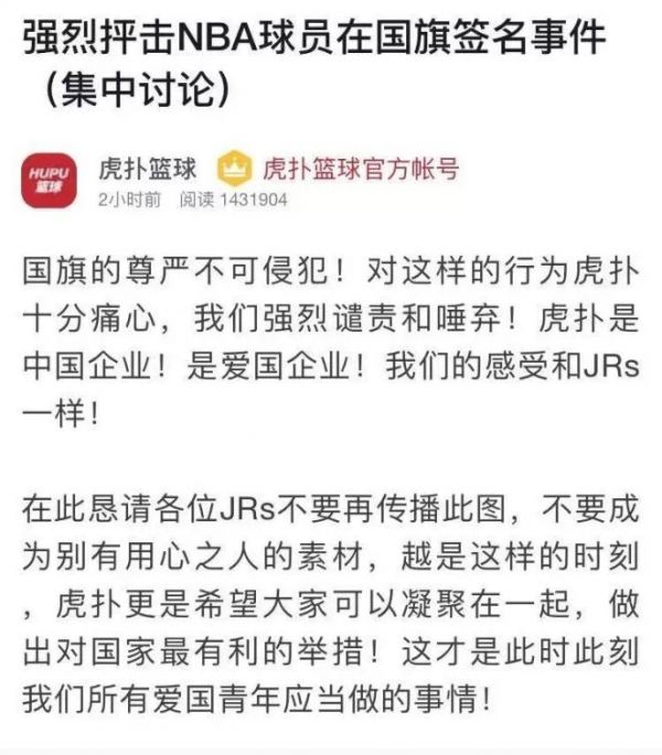 直男圣地虎扑,天花板有多高?