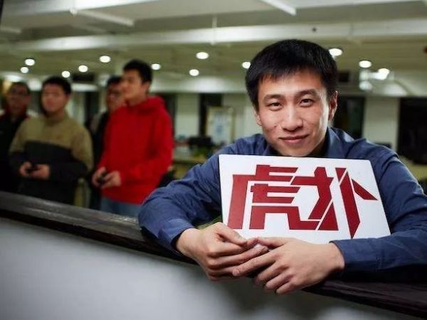 直男圣地虎扑,天花板有多高?