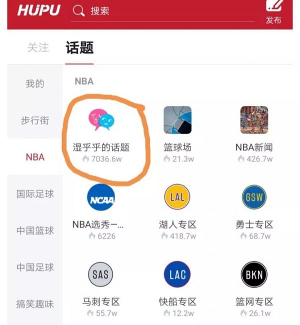 直男圣地虎扑,天花板有多高?