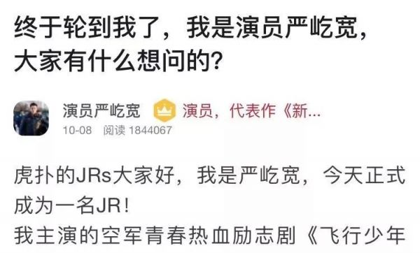 直男圣地虎扑,天花板有多高?