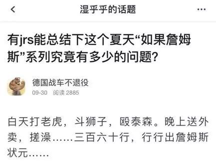 直男圣地虎扑,天花板有多高?