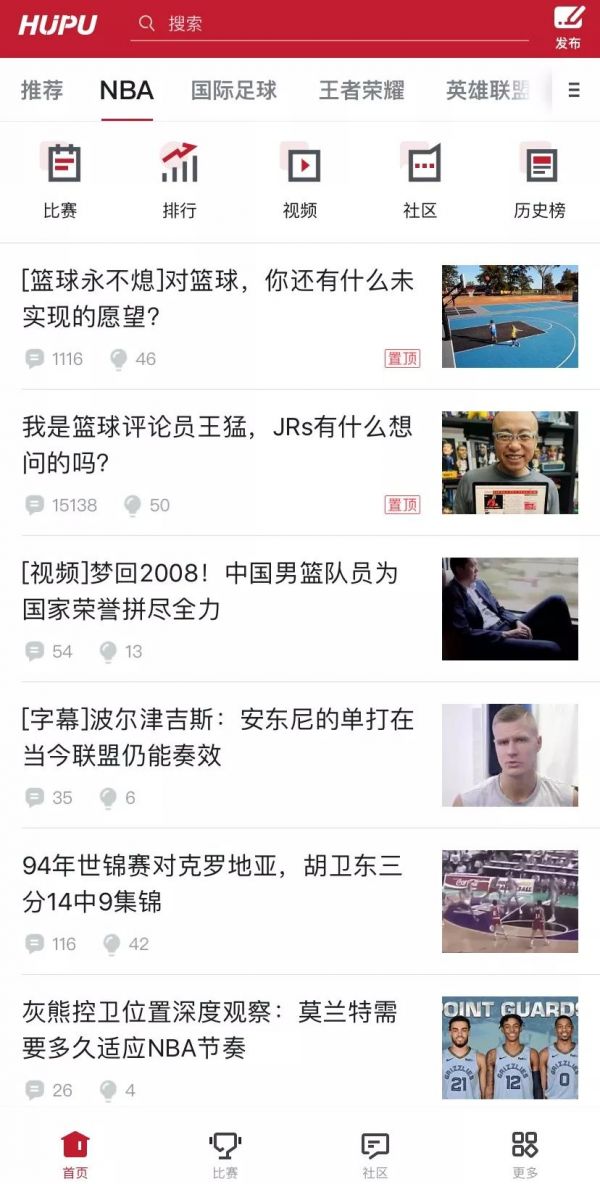 直男圣地虎扑,天花板有多高?