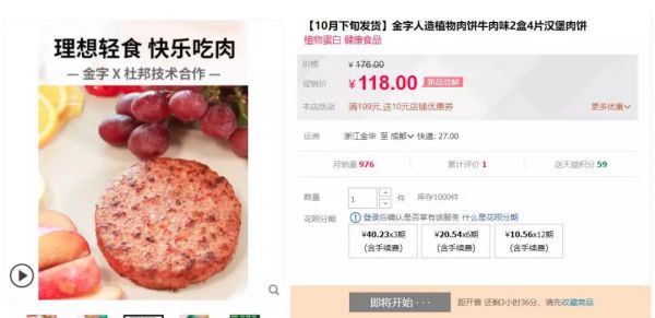 卖了几百片人造肉饼，这家公司市值飙涨16亿——3.7万股民欣喜，但监管函来了