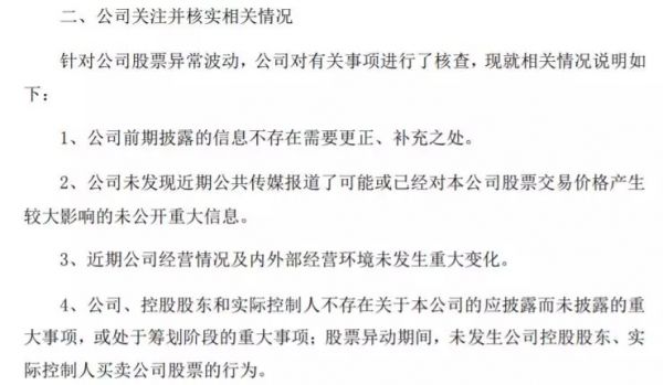 卖了几百片人造肉饼，这家公司市值飙涨16亿——3.7万股民欣喜，但监管函来了