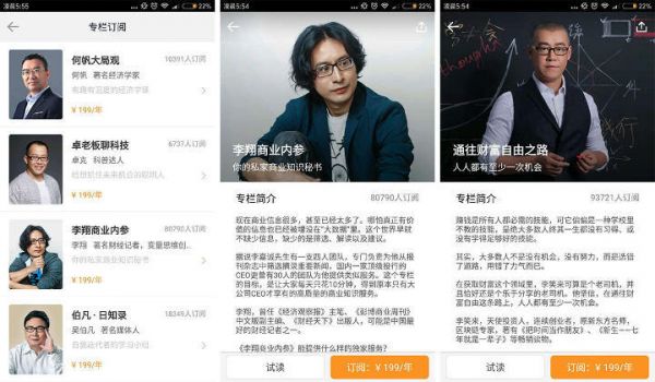 罗辑思维冲击IPO:罗振宇其实一直在为此做准备