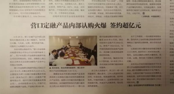 起底汉能：欠薪背后的自救