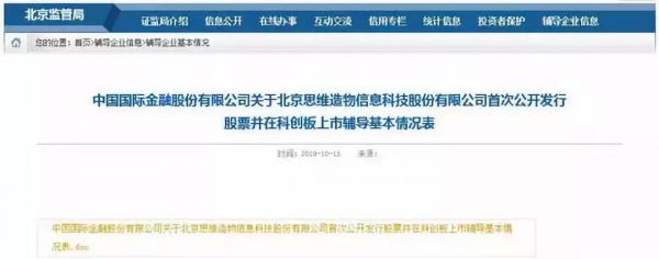 罗辑思维叩门科创板,有逻辑吗?