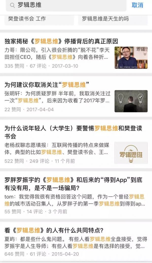 罗辑思维叩门科创板,有逻辑吗?