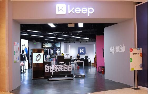 Keep线下小考