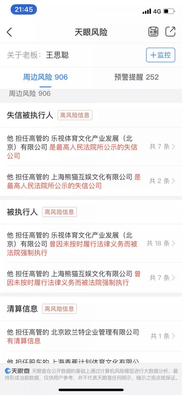 想冻住王思聪不容易