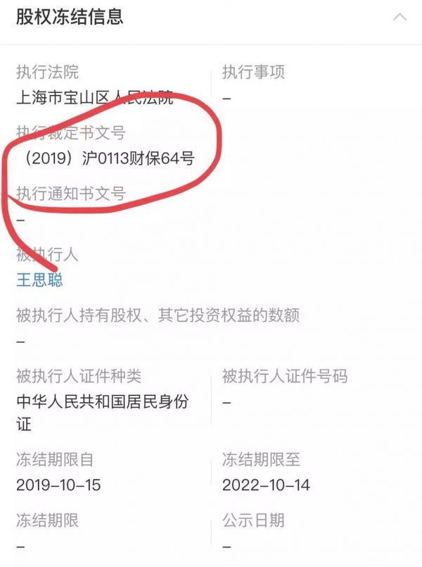 想冻住王思聪不容易