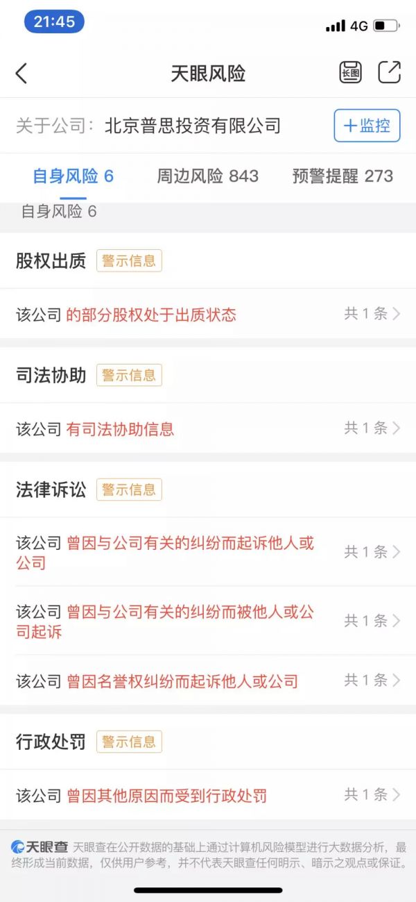 想冻住王思聪不容易