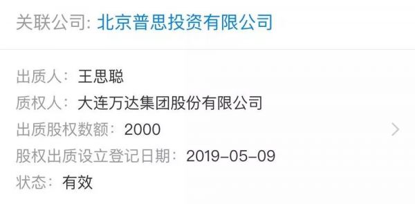 想冻住王思聪不容易