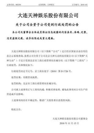 2019游戏业乱象:高管入狱、主业衰退,并购爆雷