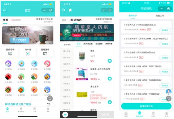 36氪首发 | 瞄准药品新零售,「药便利」获数千万元A轮融资