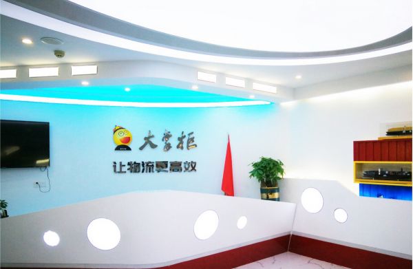 航运科技服务提供商「大掌柜」完成数千万元A轮融资,将专注于打磨产品