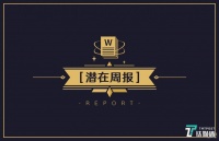 第41周收录100起投融资事件，国内融资数量占国外1/2，国外企服、金融、医疗健康投资继续领跑 | 潜在周报