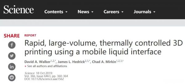 潮科技 | 又一个高速大尺寸光固化3D打印技术登上《Science》,Azul3D会超越Carbon3D吗?