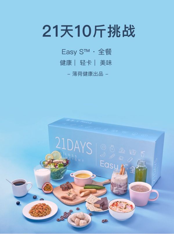 销售额年内翻4倍,「薄荷健康」准备all in“健康消费”