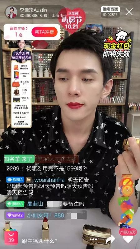 “大佬”李佳琦,“新人”张大奕