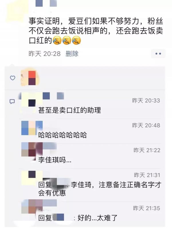 “大佬”李佳琦,“新人”张大奕