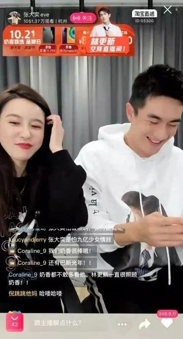 “大佬”李佳琦,“新人”张大奕