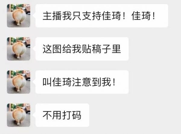 “大佬”李佳琦,“新人”张大奕